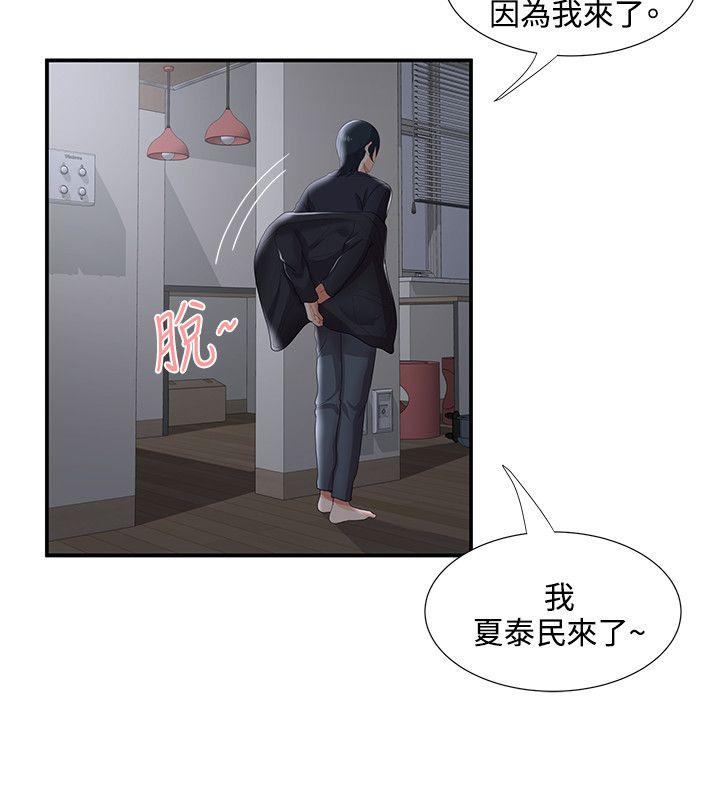 第33話