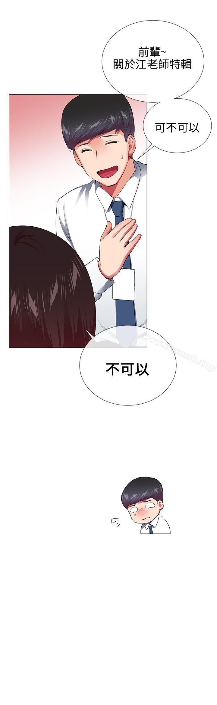 我的秘密砲友 最終話