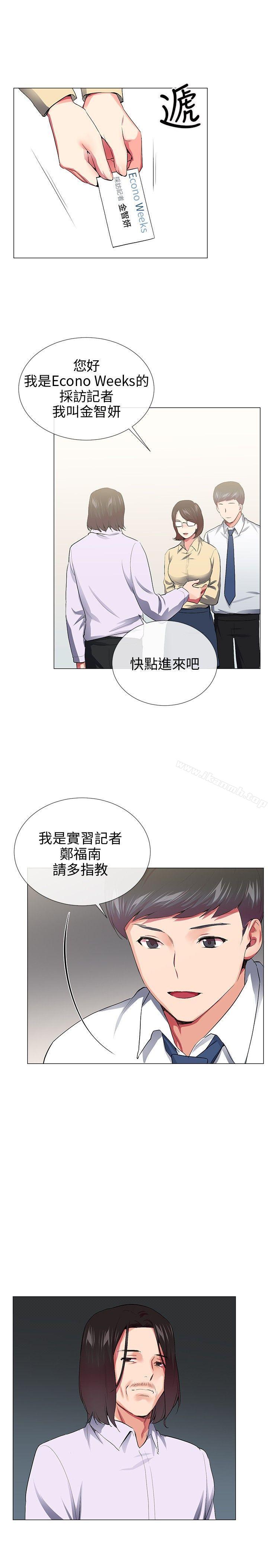 我的秘密砲友 最終話