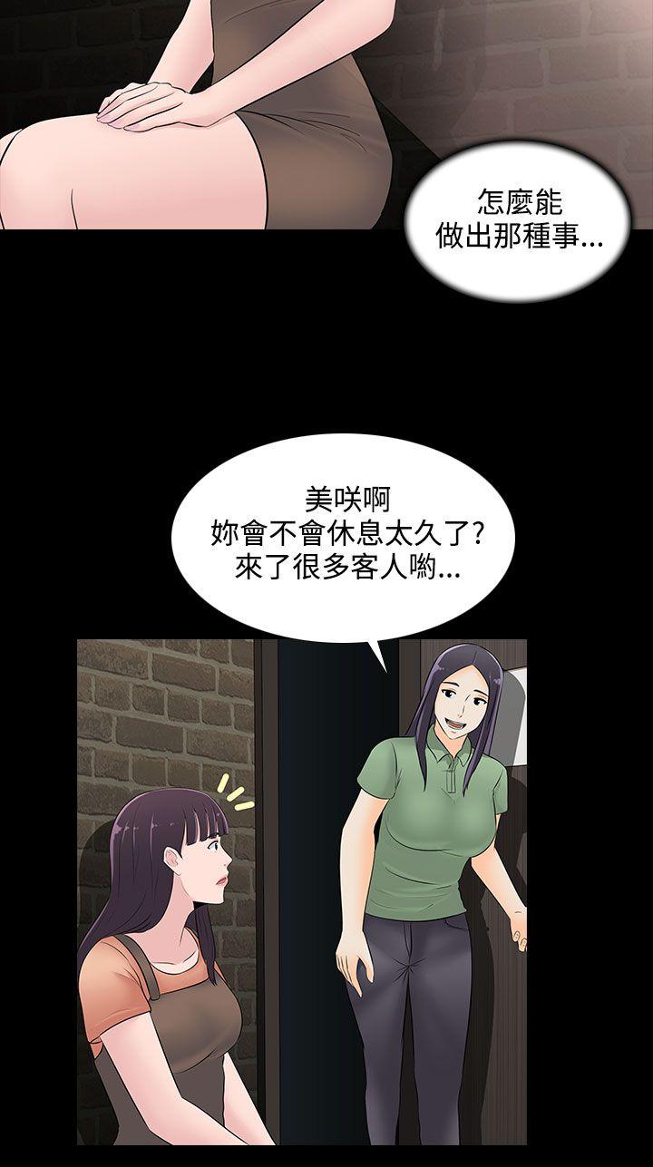 第23話