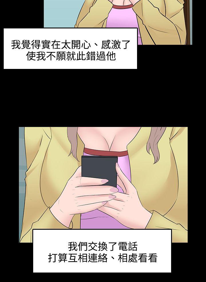 第25話