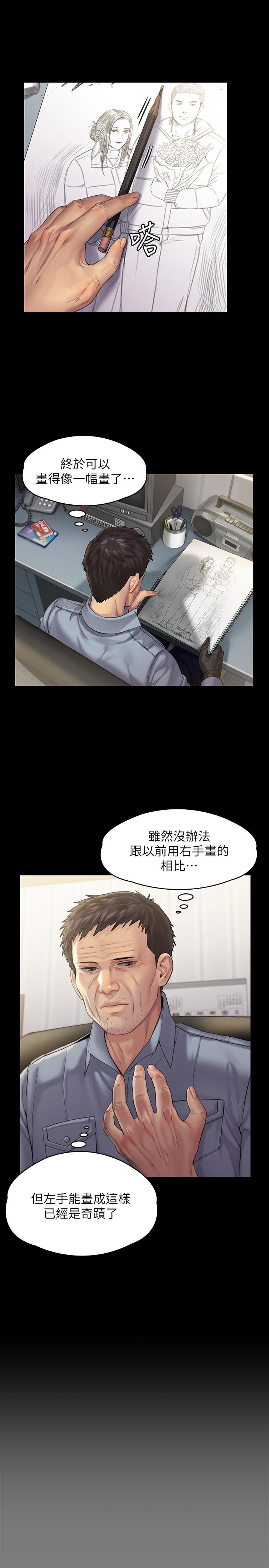 第158話-偷偷去找許氏姐妹