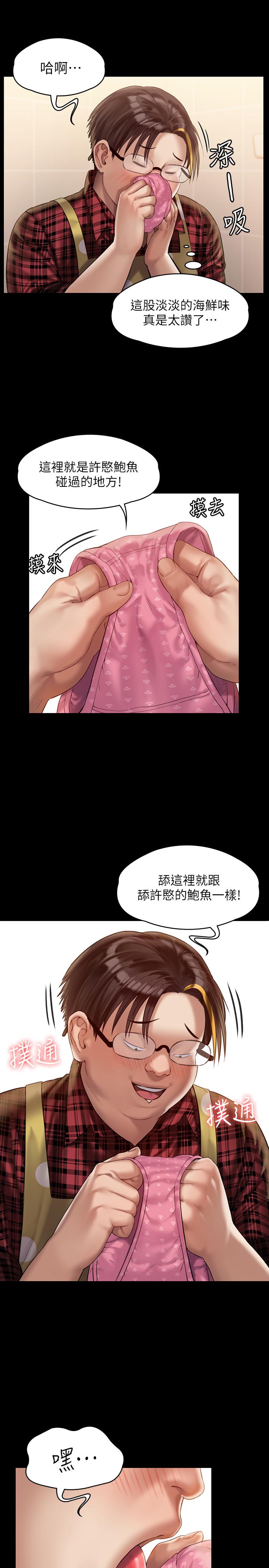 第159話-大幅進步的俊彪
