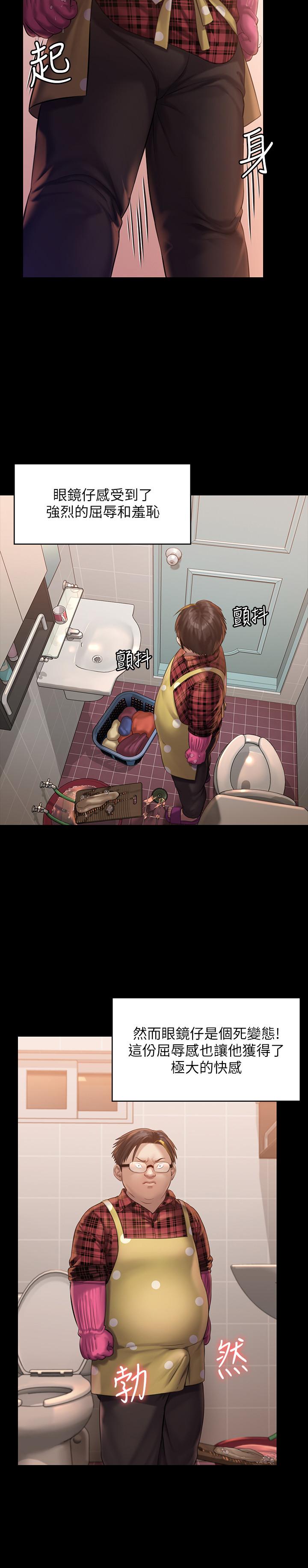 第160話-在俊彪身上發浪的姐妹