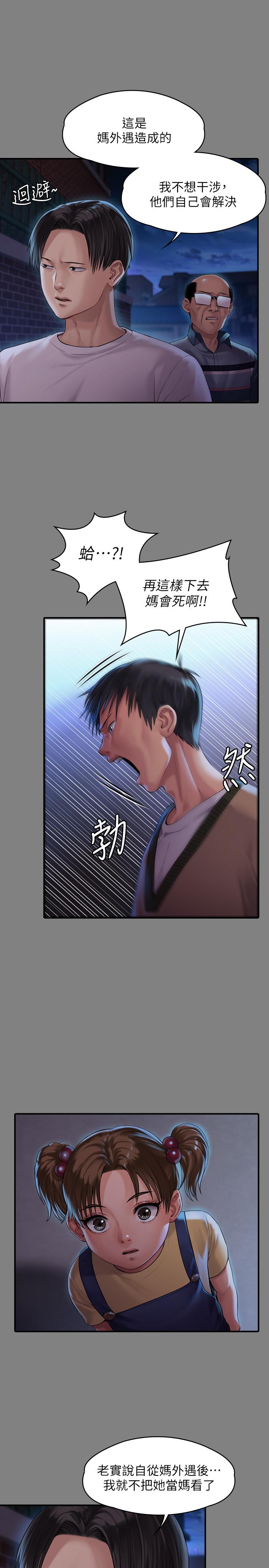 第161話-達莉爆發的執著