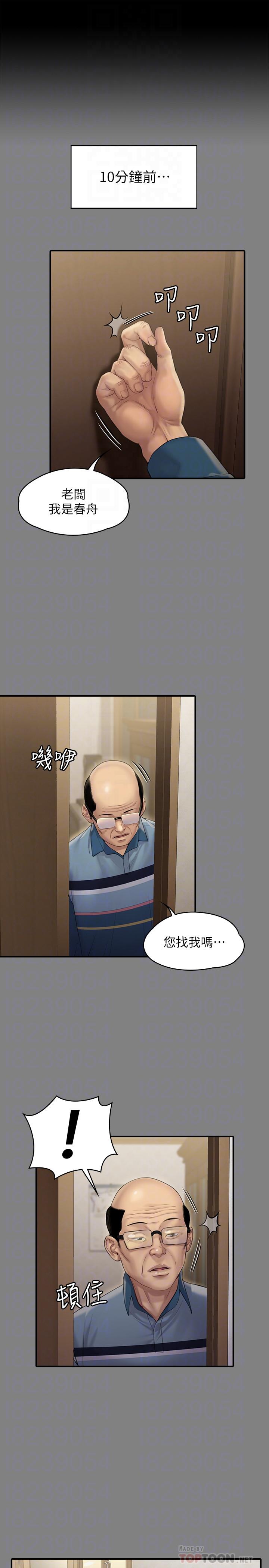 第161話-達莉爆發的執著