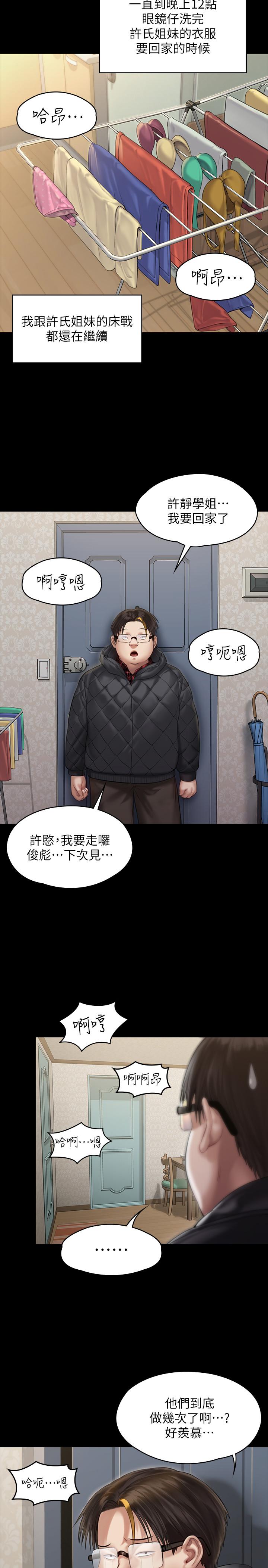 第161話-達莉爆發的執著