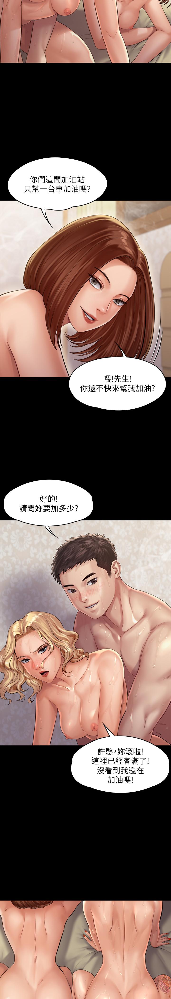 第161話-達莉爆發的執著