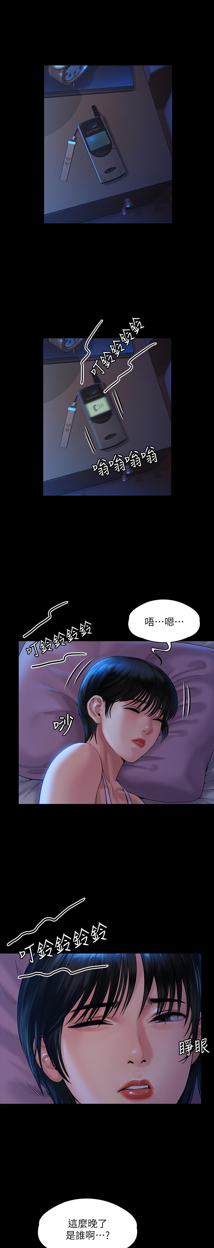 第162話-和房東的女人開房間