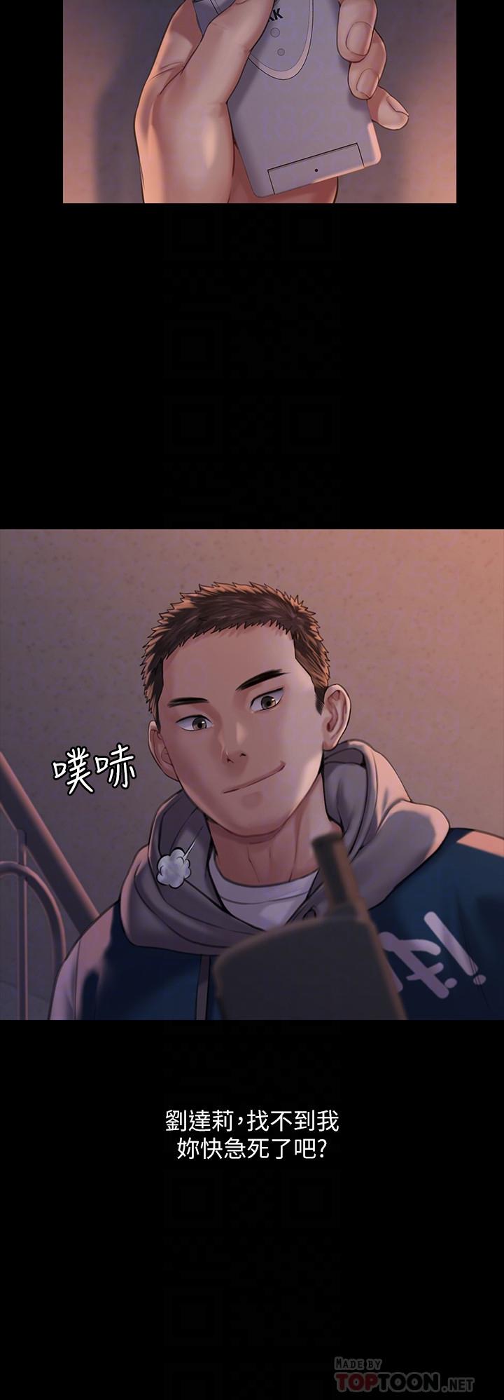 第162話-和房東的女人開房間
