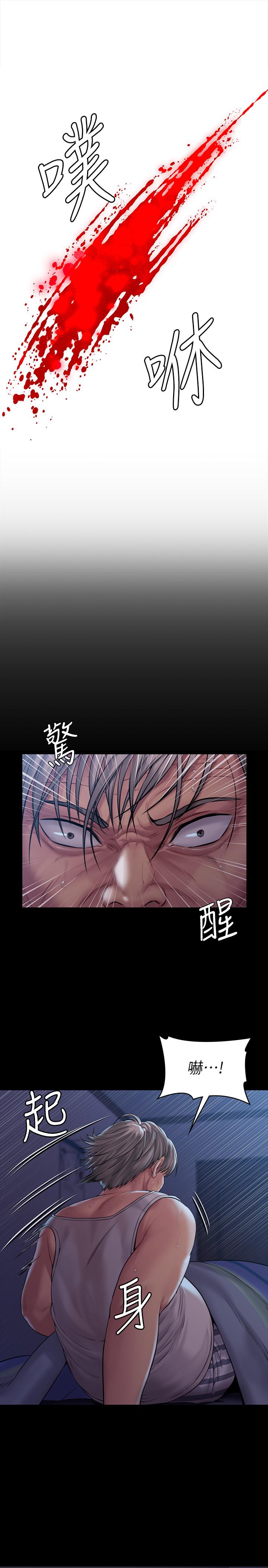 第163話-迷上俊彪的樸多靜