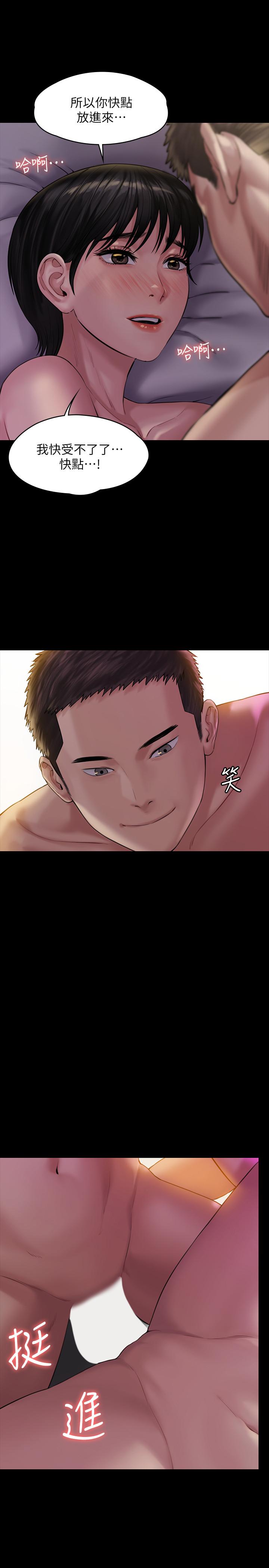 第163話-迷上俊彪的樸多靜