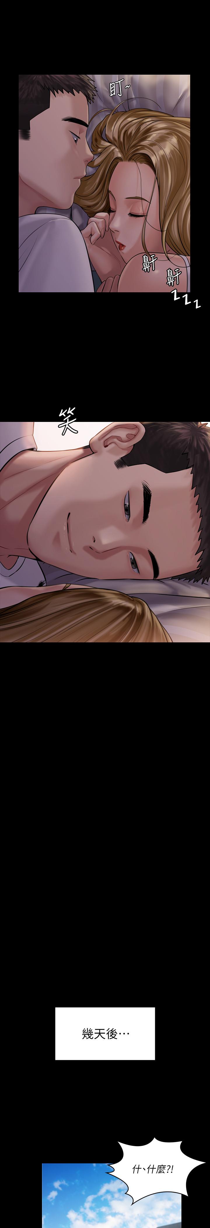 第164話-把母女變成婊姐妹的俊彪