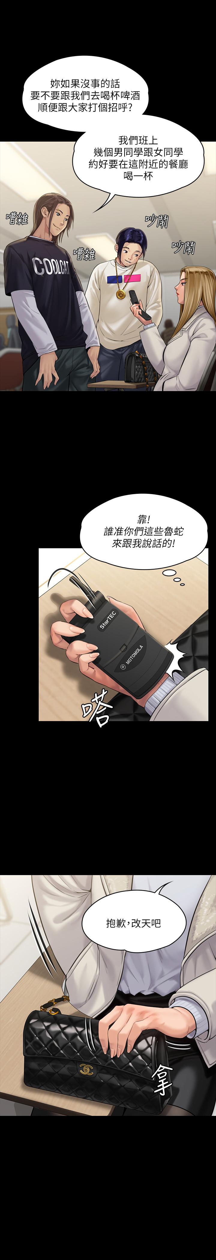 第165話-緊咬兒子把柄不放的繼母
