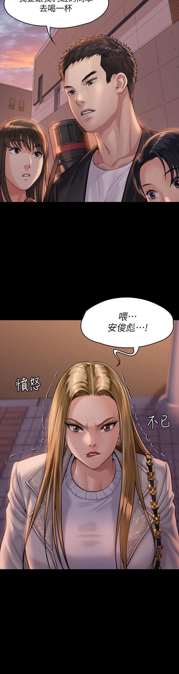 第166話-明擺著要我上她