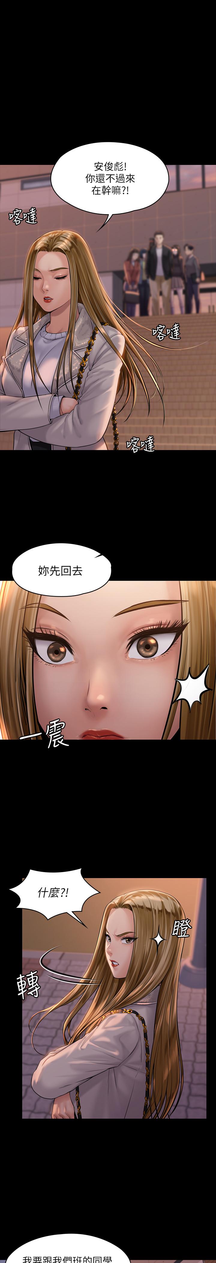 第166話-明擺著要我上她