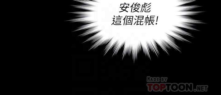 第166話-明擺著要我上她