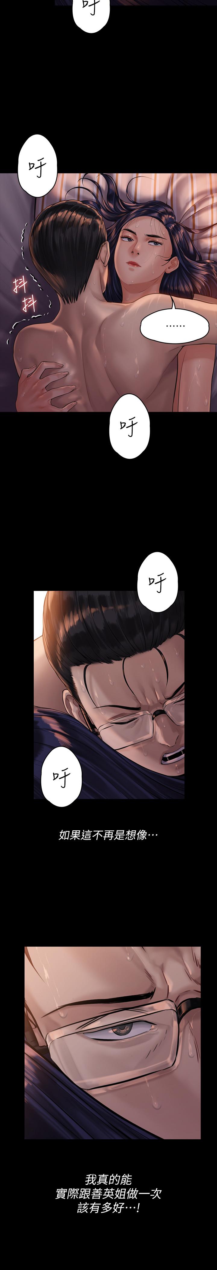 第167話-只要能成為業績王