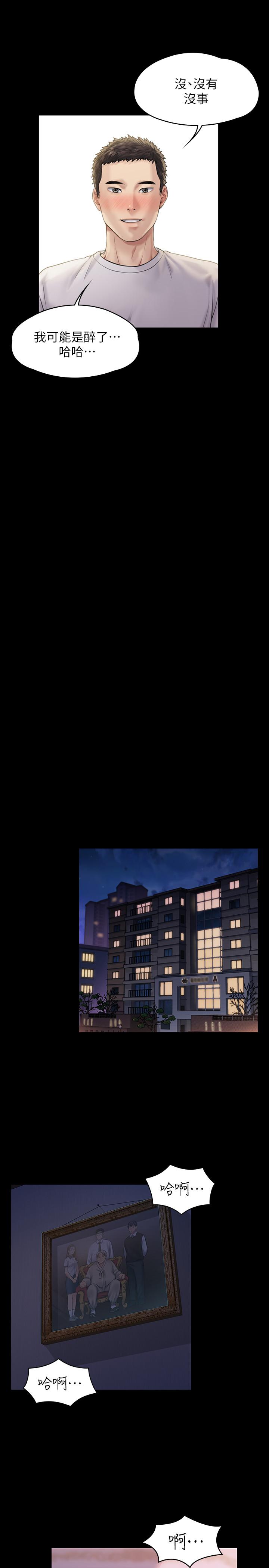 第167話-只要能成為業績王