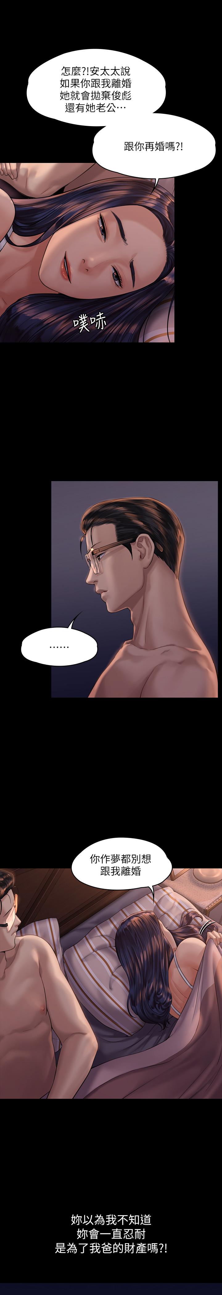 第167話-只要能成為業績王