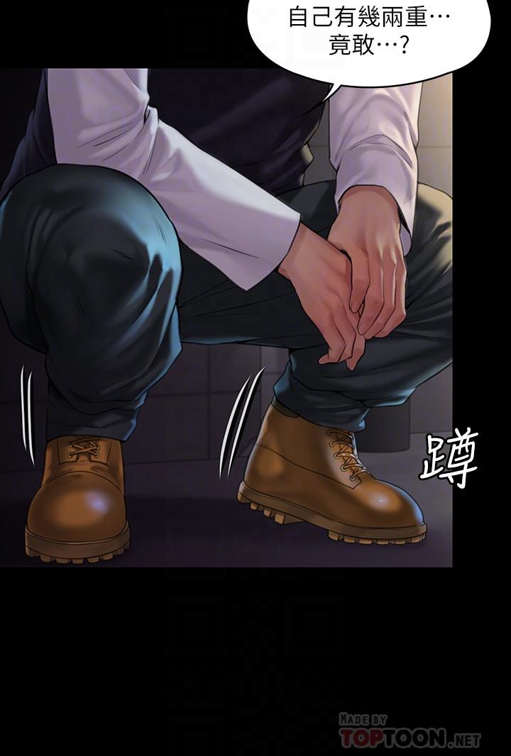第169話-你果然是個賤貨