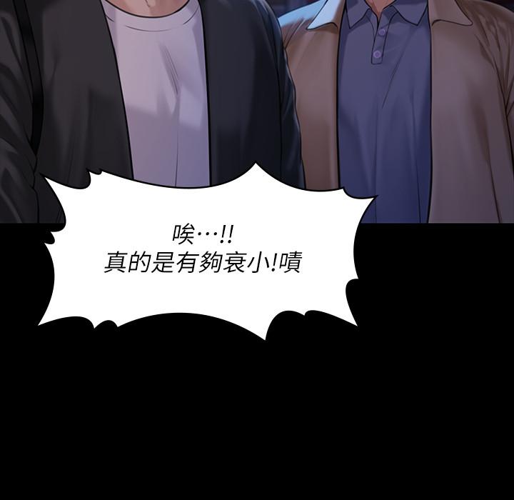 第170話-你不是睡了我媽嗎