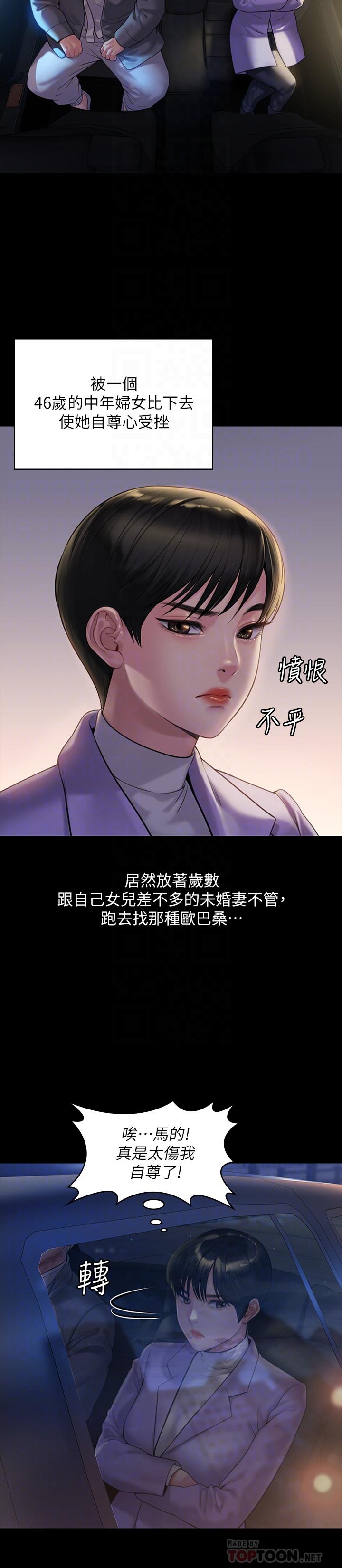 第174話-你全身上下都好可口