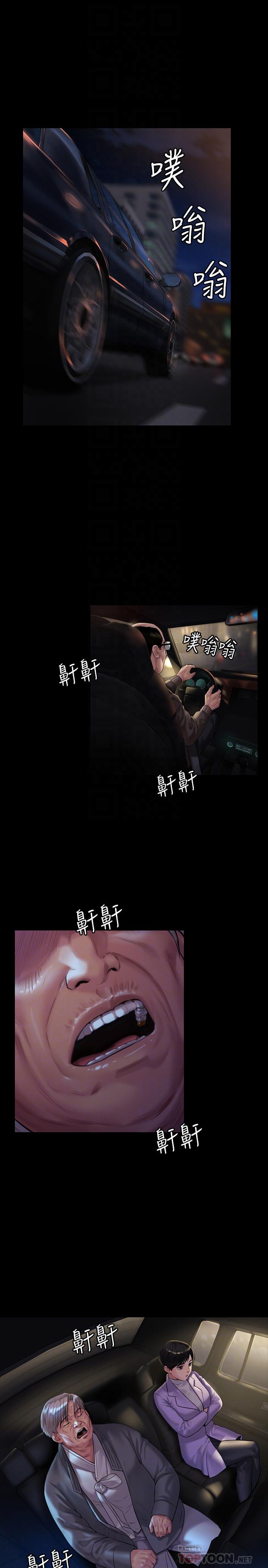 第174話-你全身上下都好可口