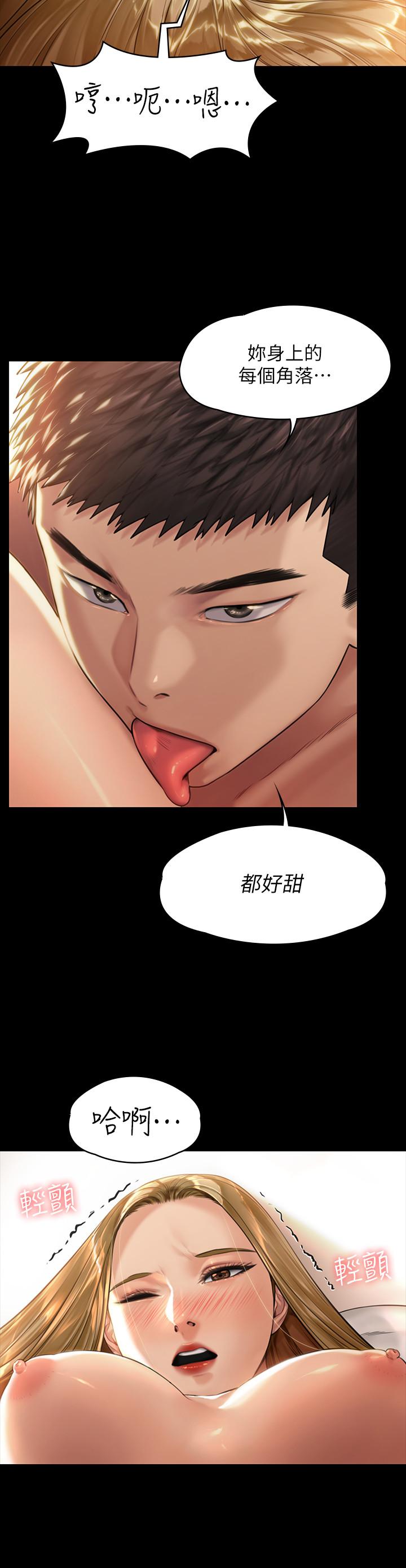 第174話-你全身上下都好可口
