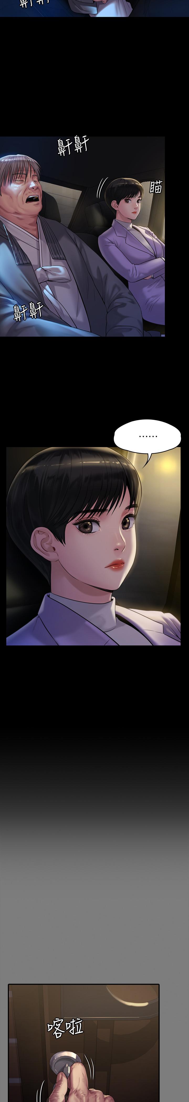 第174話-你全身上下都好可口