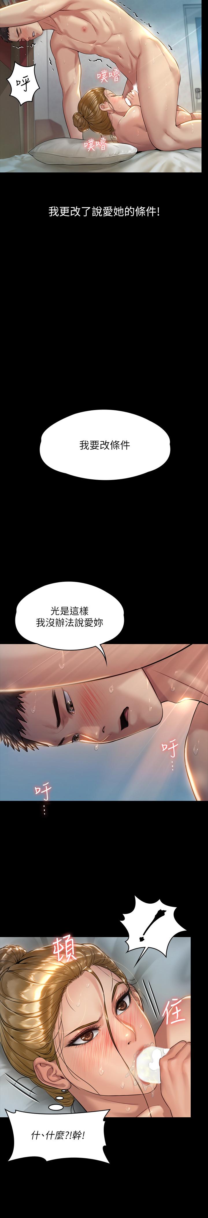 第175話-達莉夢幻的緊度
