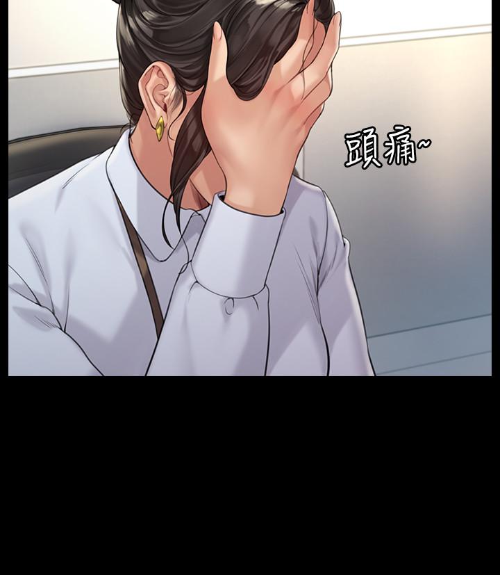 第176話-第一次跟處長去出差