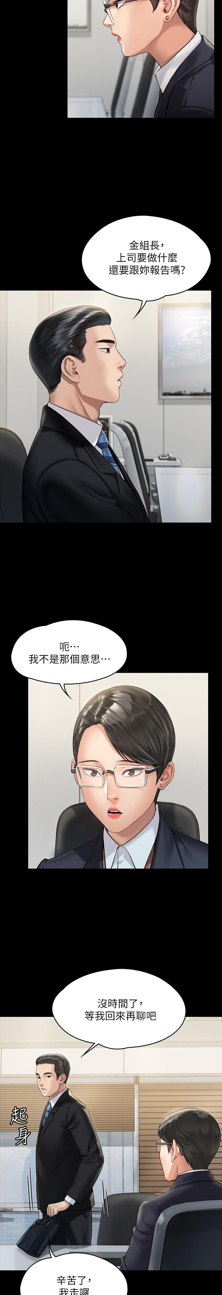 第176話-第一次跟處長去出差