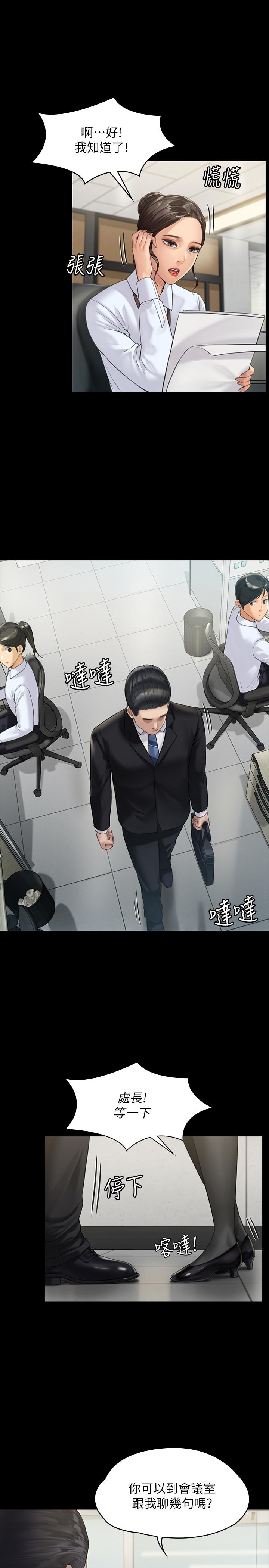 第176話-第一次跟處長去出差