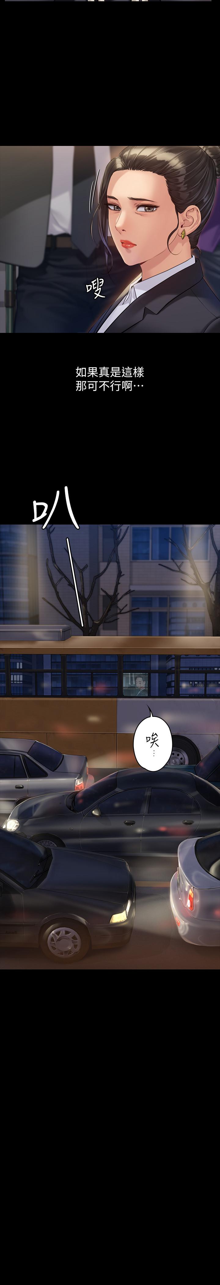 第177話-墮落的達莉