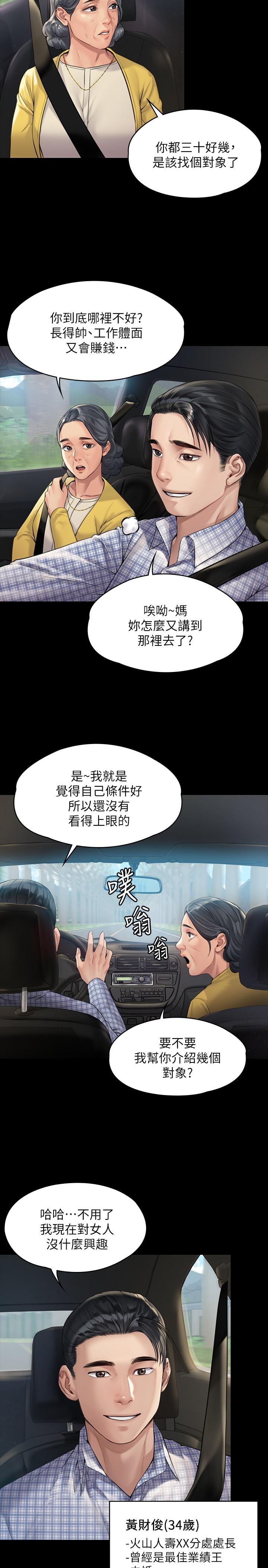 第180話-劉學英患上老人癡呆的真相