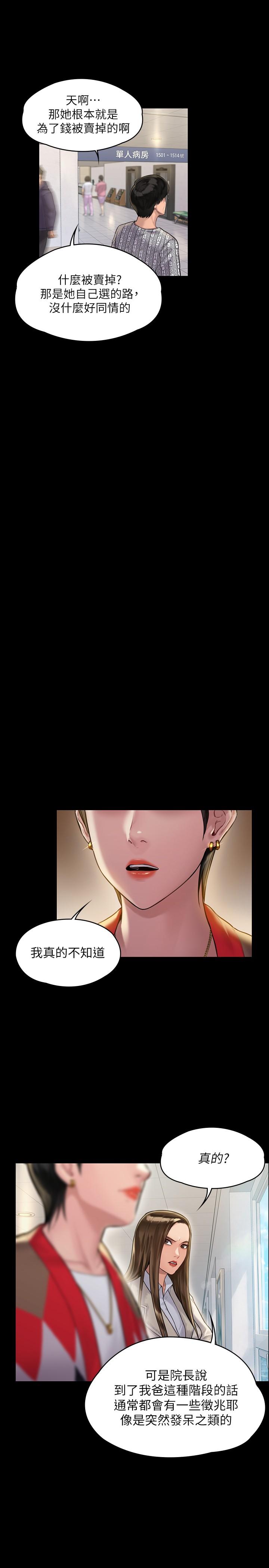 第180話-劉學英患上老人癡呆的真相