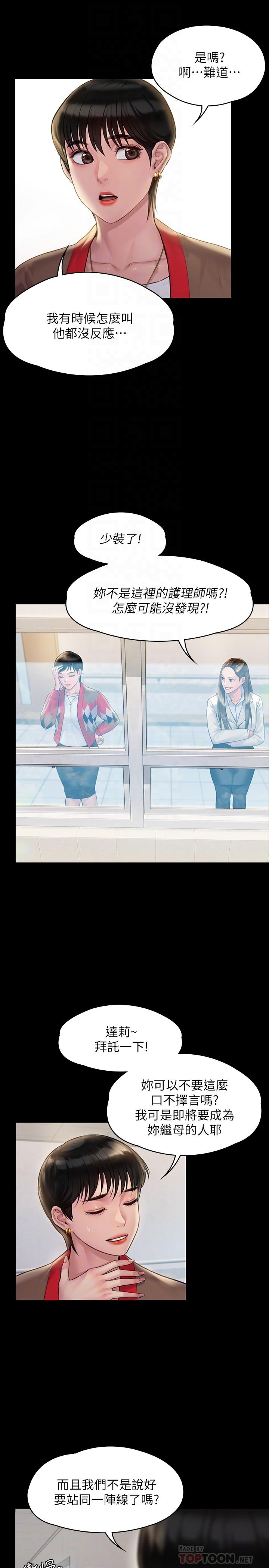 第180話-劉學英患上老人癡呆的真相