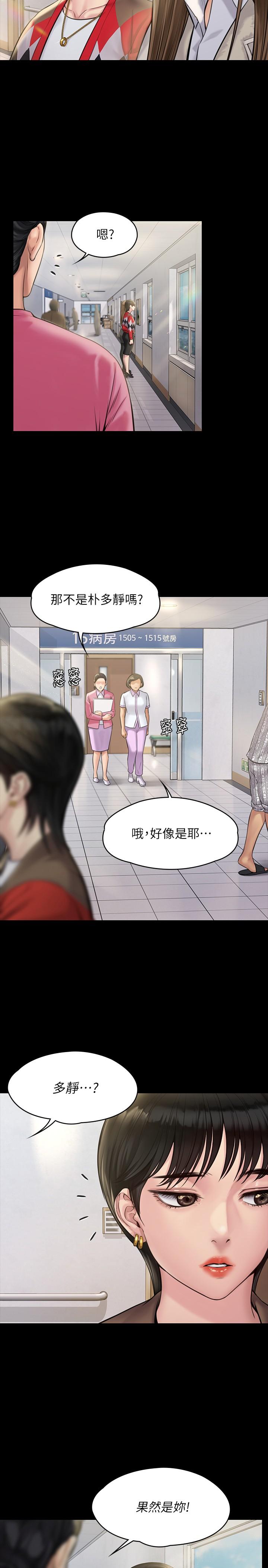 第180話-劉學英患上老人癡呆的真相