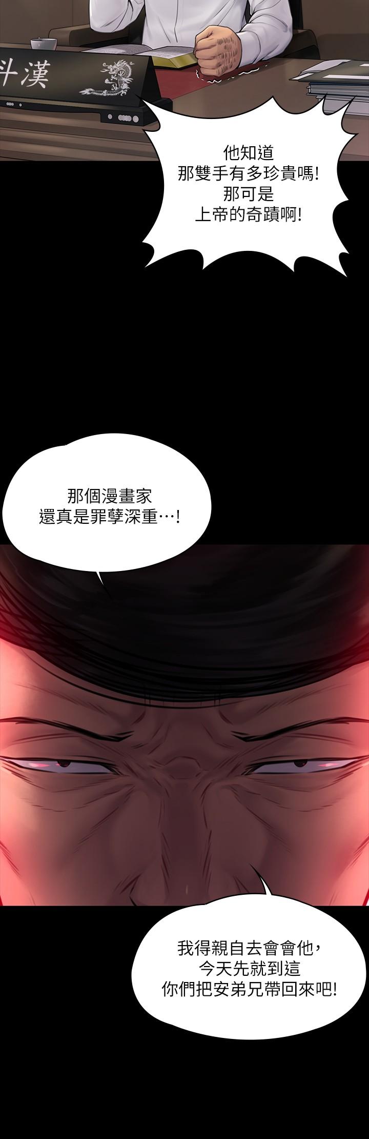 第182話-俊彪不畫達莉裸體的原因