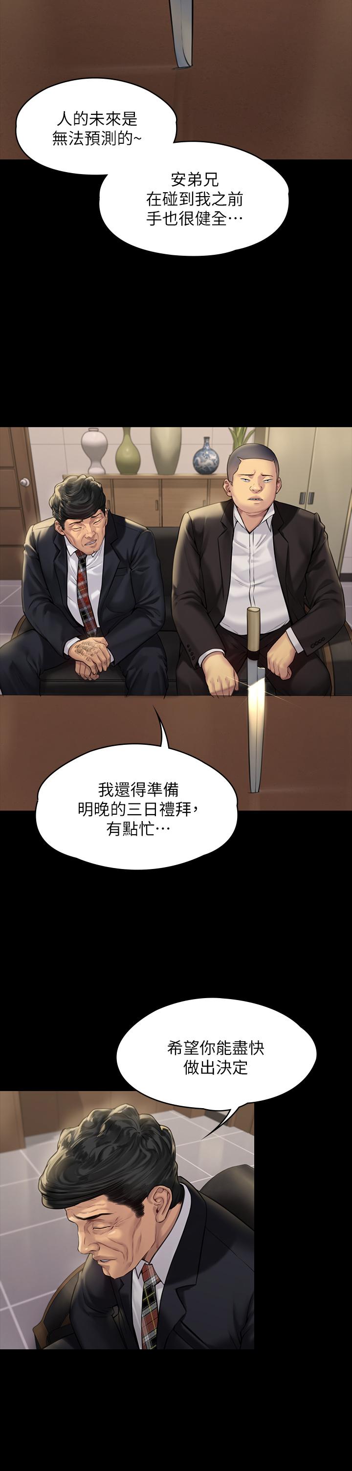 第183話-你爸的手指是樸牧師砍斷的