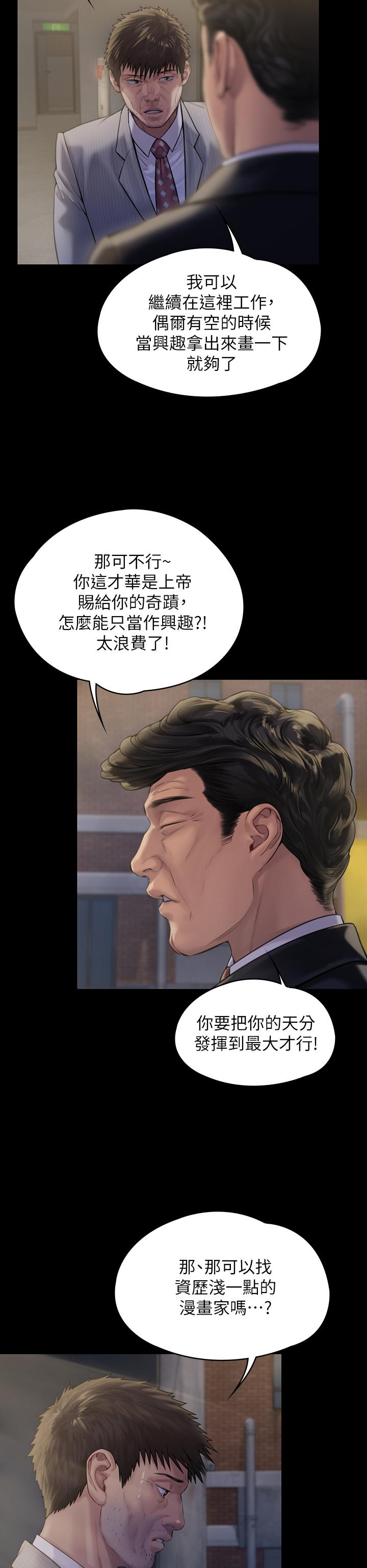 第183話-你爸的手指是樸牧師砍斷的