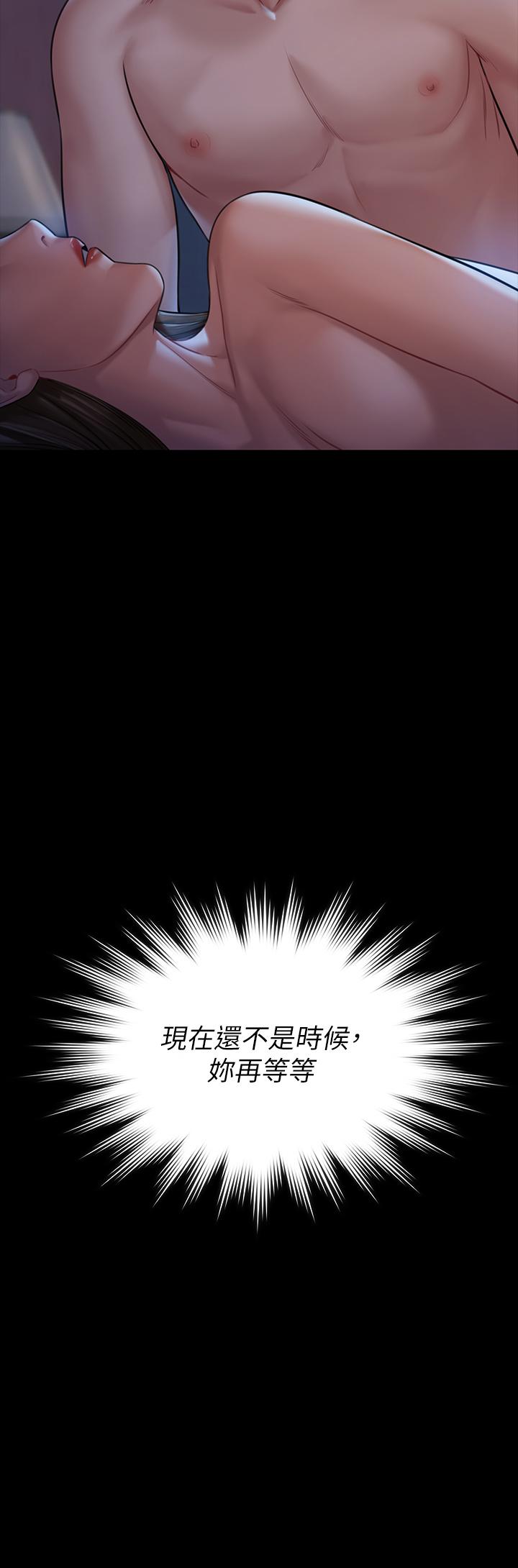 第183話-你爸的手指是樸牧師砍斷的