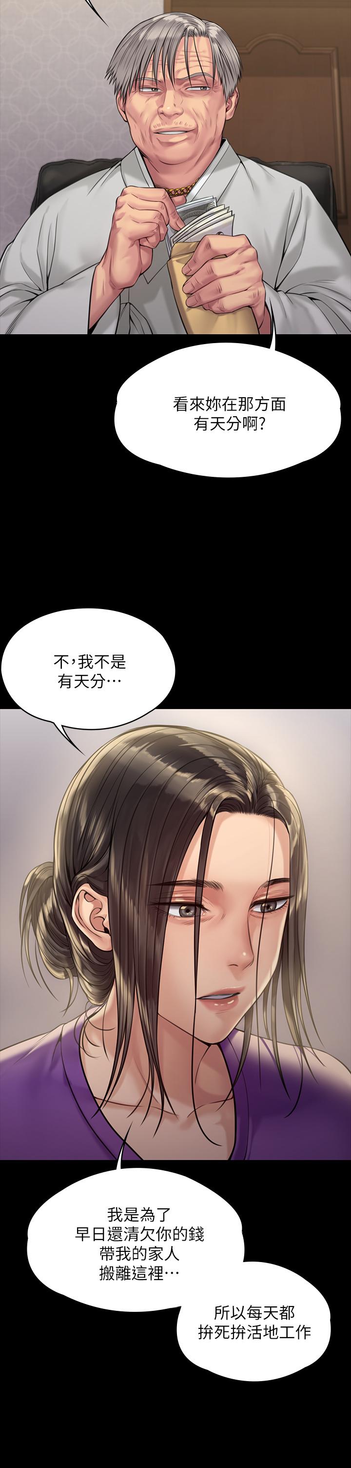 第184話-想修復夫妻關係的俊彪媽