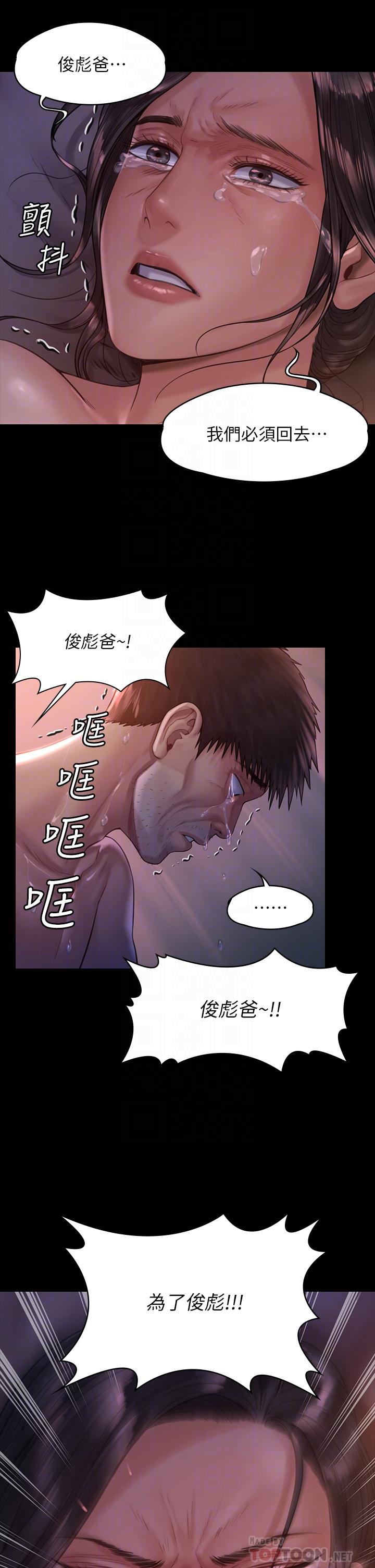 第186話-誰都阻止不了的夫妻關係