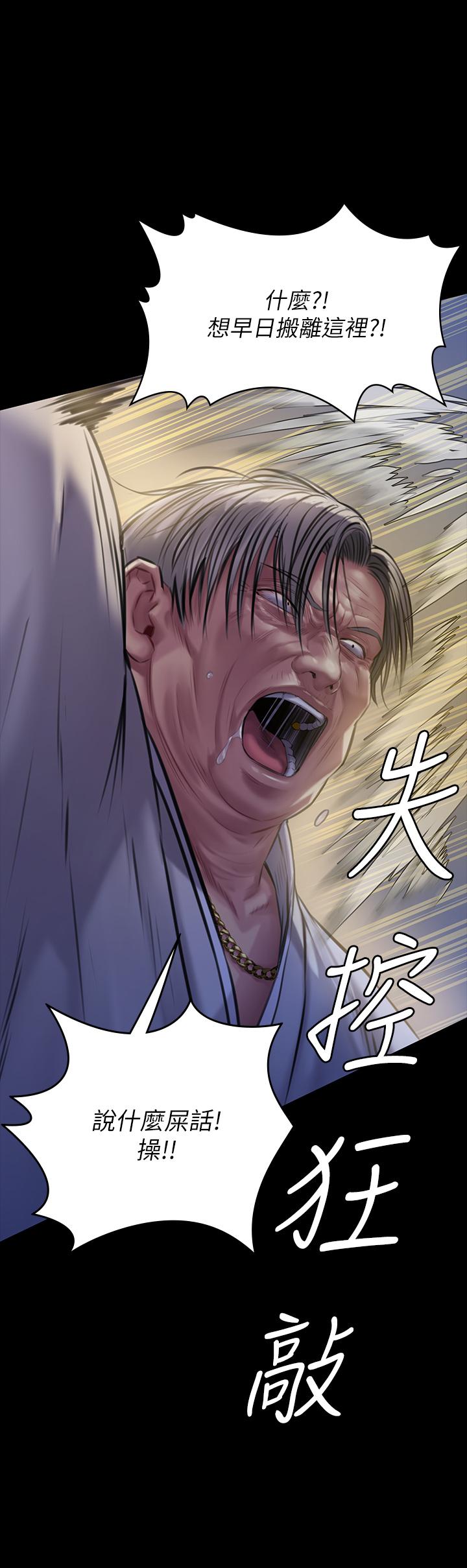 第186話-誰都阻止不了的夫妻關係
