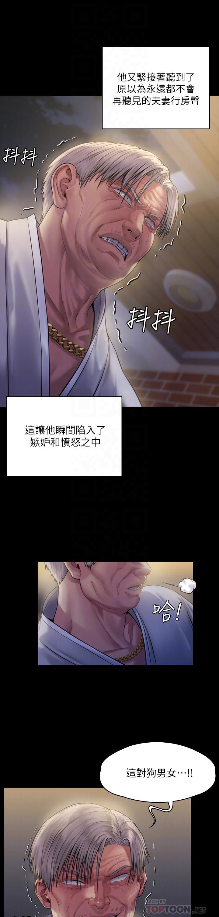 第186話-誰都阻止不了的夫妻關係