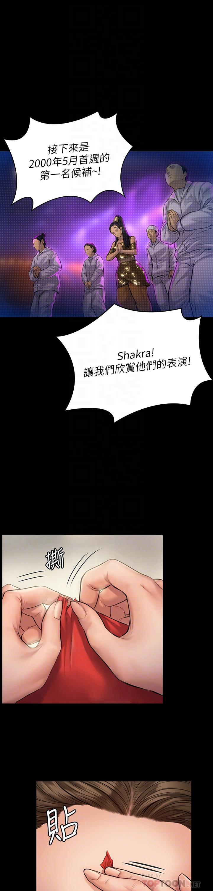 第188話-你每次畫我時都想做嗎
