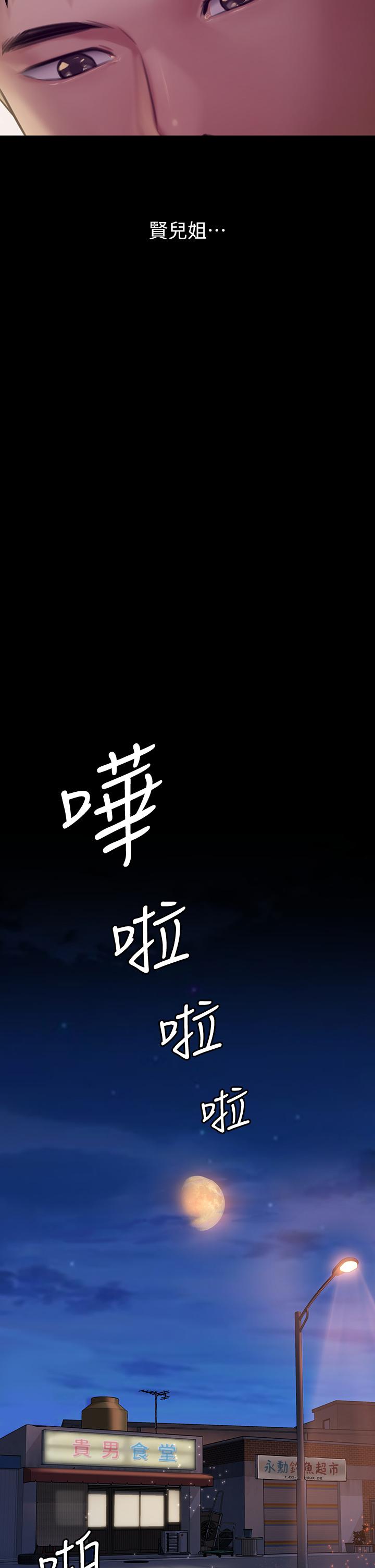 第189話-你知道我有多想上你嗎