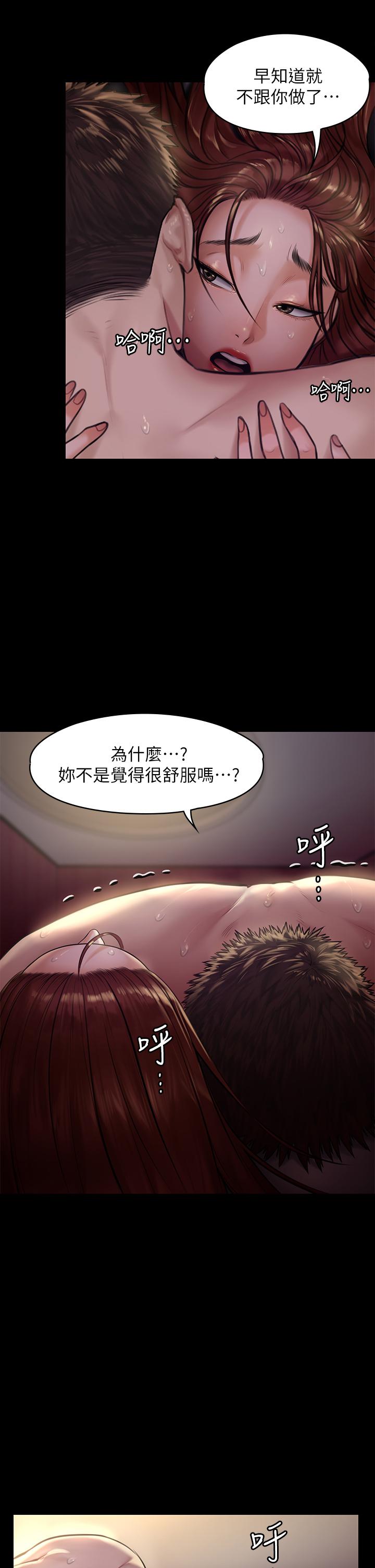 第190話-怕會在教室淫水氾濫